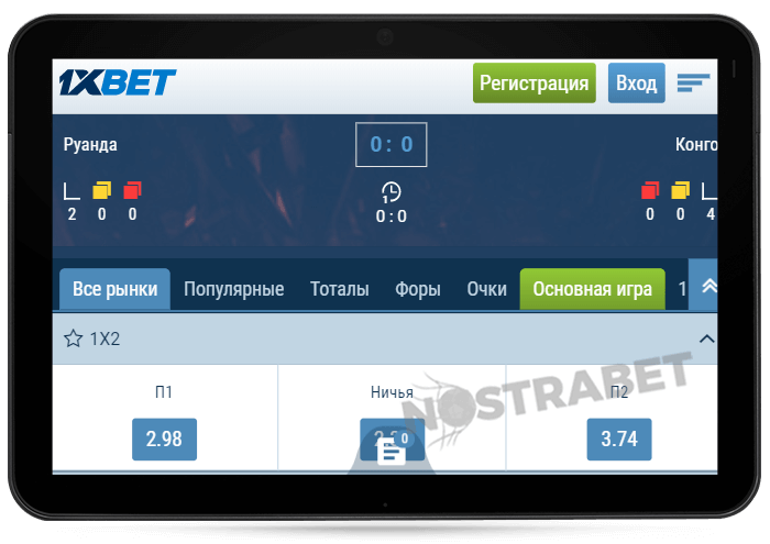 мобильный сайт 1xBet