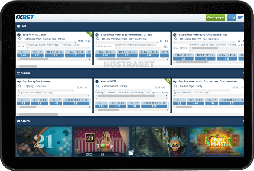 1xBet приложение для телефонов Windows